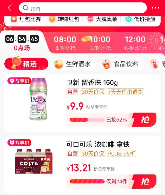 眇殺会场下拉找到产品下单