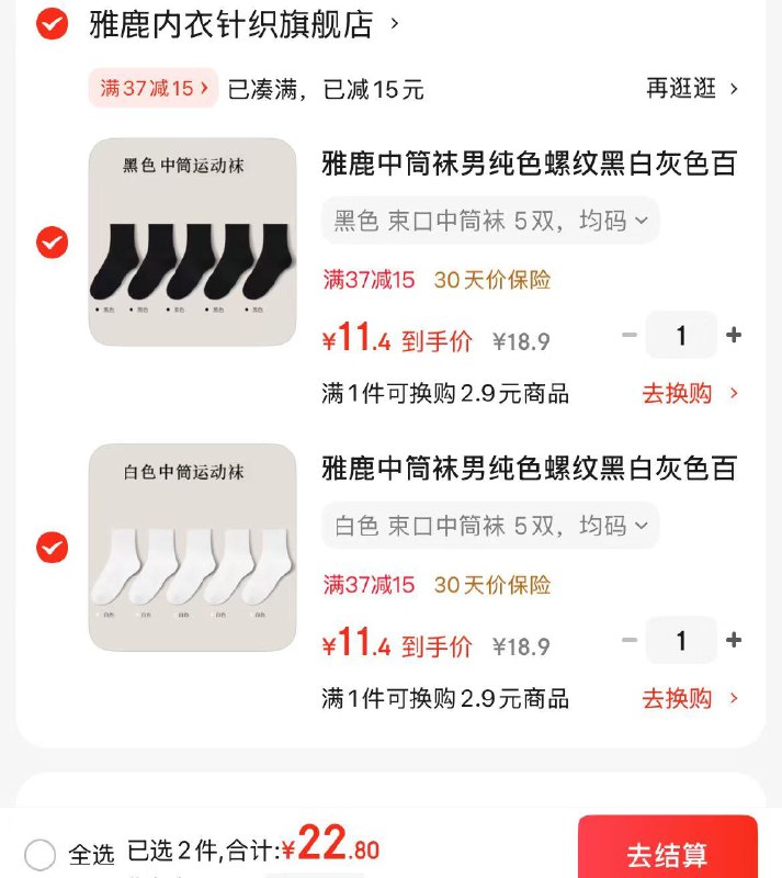 雅鹿 抗菌透气男士内裤4条