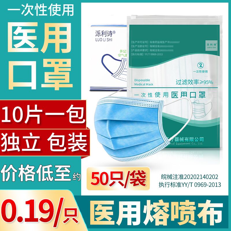 1.9元 一次性医疗口罩10只(VG14cfbTdQF)/