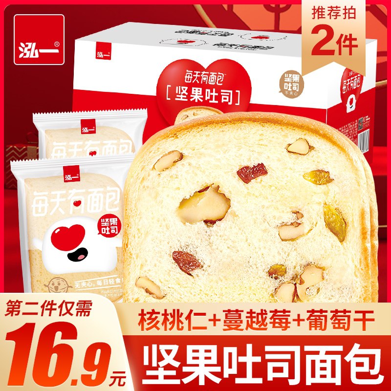 1.领券 加入购物车1件2.领商品下300-30双旦券泓一早餐坚果吐司面包650g(d24e2ZlAeKV)/