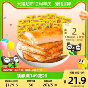 23.9元【天猫超市包邮】返2元猫超卡 到手21.9元混合口味道深海鱼豆腐70包)PSDAdlBgnBT)/ CZ11//超Q弹巨软有弹性 比豆干好吃热量也低 嘴馋减肥的宝子快冲