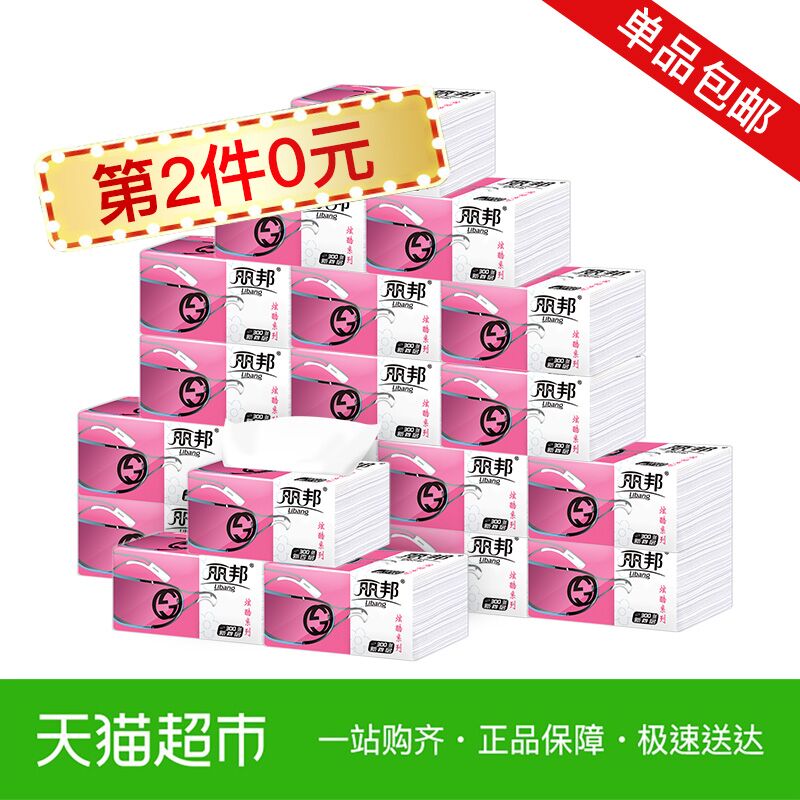 丽邦柔韧抽纸4层20包用140-10券拍4件74.8元 (p4R417AN9z7) 微信公众号：科技花