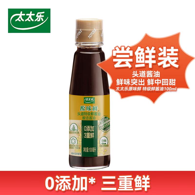 太太乐三kuan入会1亓