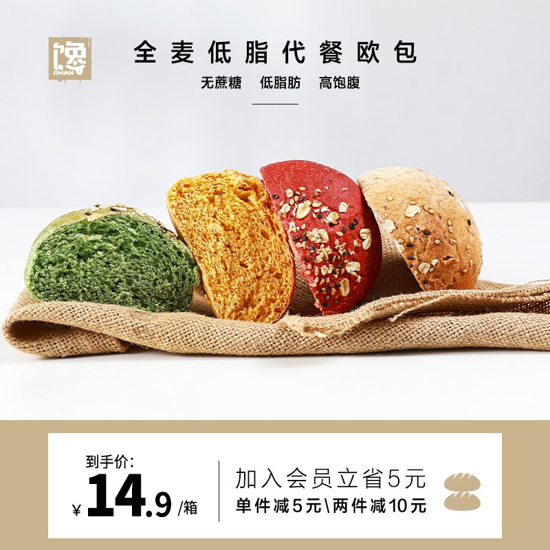 2件19.9元 馋公式旗舰店无糖0脂减肥全麦欧包1kg(RJYlXqtB3D6)/