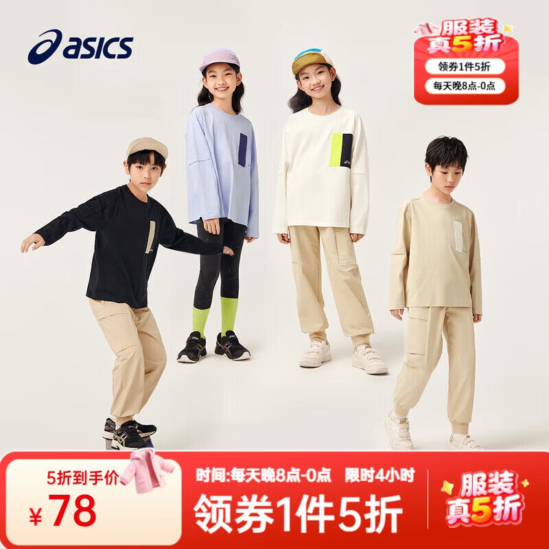asics亚瑟士鞋服合集先领5折卷