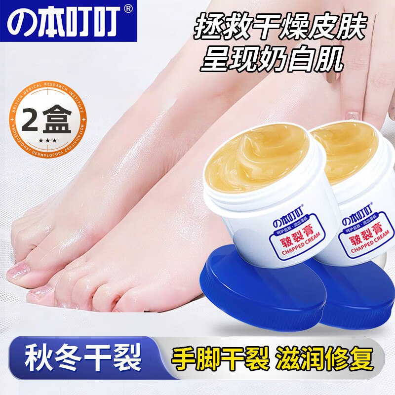 本叮叮 手足皲裂膏100g/2盒