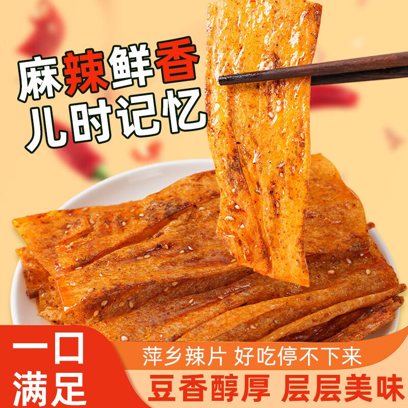 自营麻二婶 蒜香豆皮辣片 15包/450g