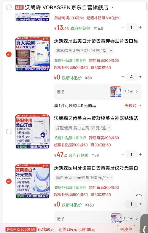 如有医疗300-150卷，如图拍