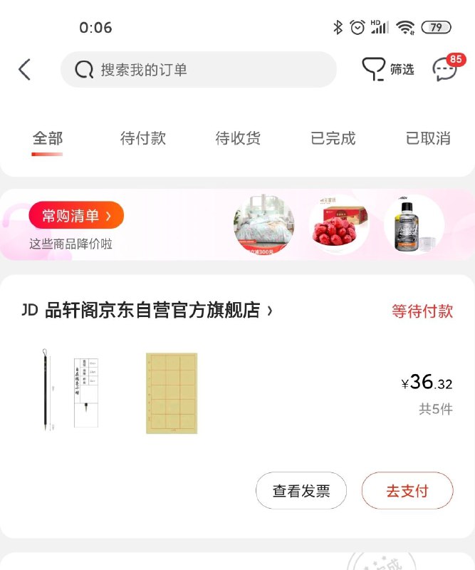 京东理论最低20买200需要运费券 买刚需就行