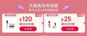 速度‼️领2张 美妆惊喜卷)5aliWXjemiZ)/ CZ11//每日红包 1111.fanli.me
