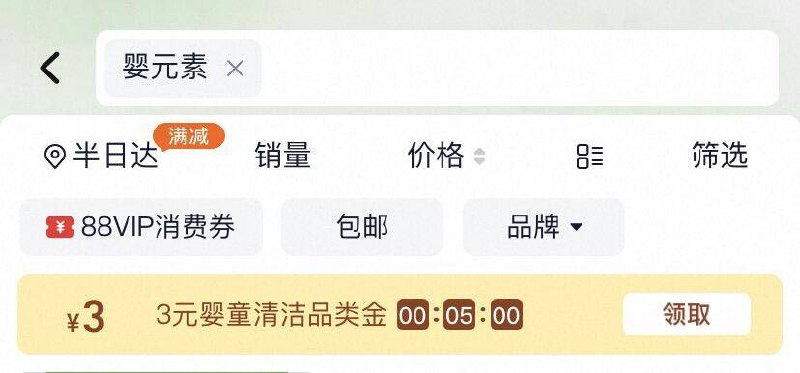 淘宝-进入天猫超市-首页馊：婴亓素，有3品类金先领取了，楼下要用到！京东每日红包 u.jd.com/B6LfD0s淘宝每日红包 m.tb.cn/h.S7EJjqa