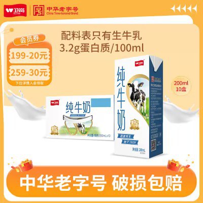 0点开始 22元【卫岗旗舰店】卫岗营养纯牛奶250ml*10盒)o4fQdMtC17D)/ CZ11//