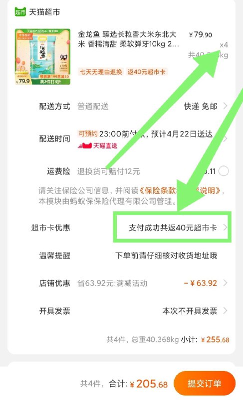 1. 领商品下299-50猫超券2. 拍4件205元 送40猫超卡相当于165元 到手80斤大米【天猫超市包邮】金龙鱼臻选长粒香大米10kg(RHgoX2UeSo2)/