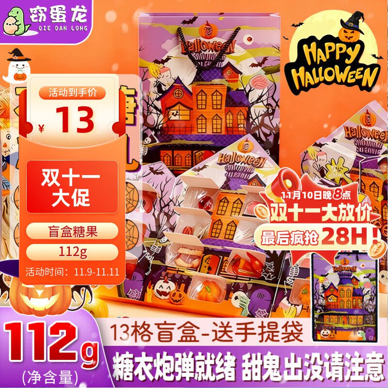 窃蛋龙圣诞节糖果礼盒176g凑后0