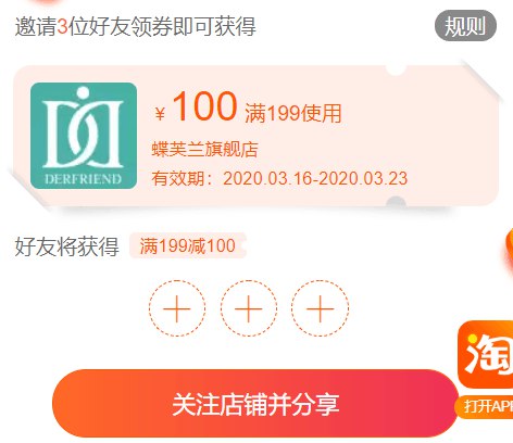 蝶芙兰首页199-100，分享被分享一样 (tFj217SUT3l) 微信公众号：科技花