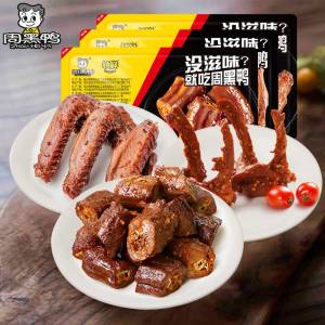 5件 拍5件 69.9元 锁鲜装超多款鸭货卤货共5盒)VkvD2BS6mc7)/ CZ11鸭脖、鸭锁骨、鸭翅、鸭掌藕片毛豆多款荤素凉菜可选周黑鸭还是要吃锁鲜才有灵魂比线下买要便宜太多了啊