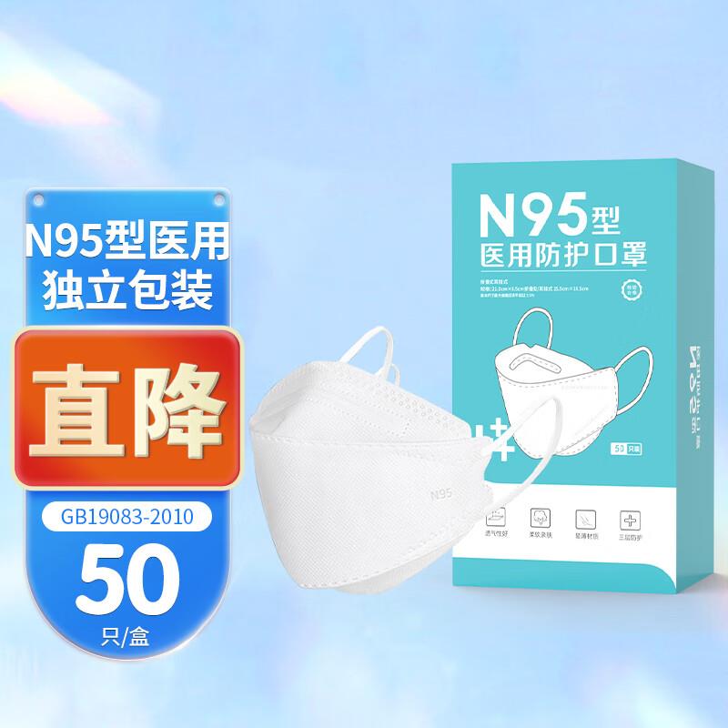 医用防护口罩50只概率砸落7-6券，拍下1.43