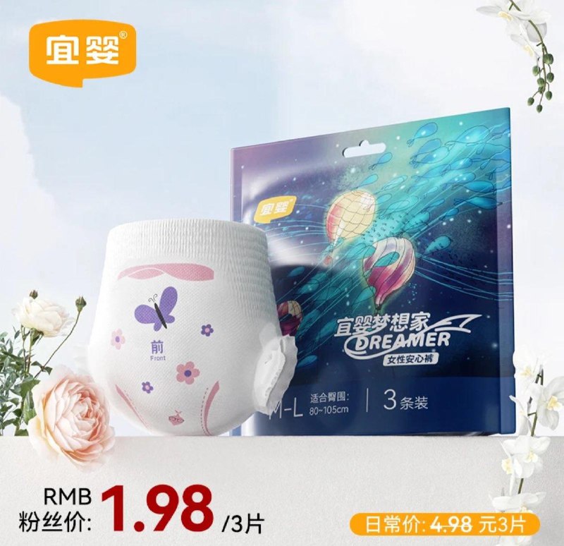 1:/#sRda9zszLhNI8#dy宜婴安心裤3条1.98自辨