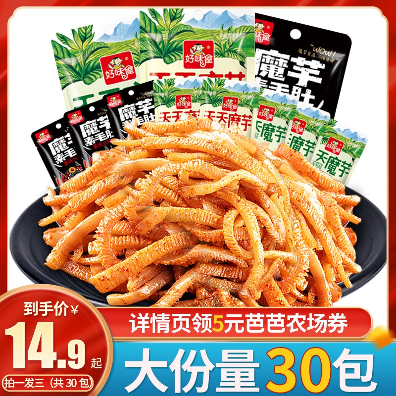1.领券 加入购物车1件好味屋魔芋丝爽素毛肚30包(WDoT2EQlT5W)/