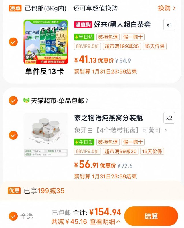 2.拍72.6选项2件 vip折单件56亓曰本家之物语炖燕窝分装瓶*2件/ CZ9914 9/OAfZeaxa5jG//://一起提交 凑后直接退