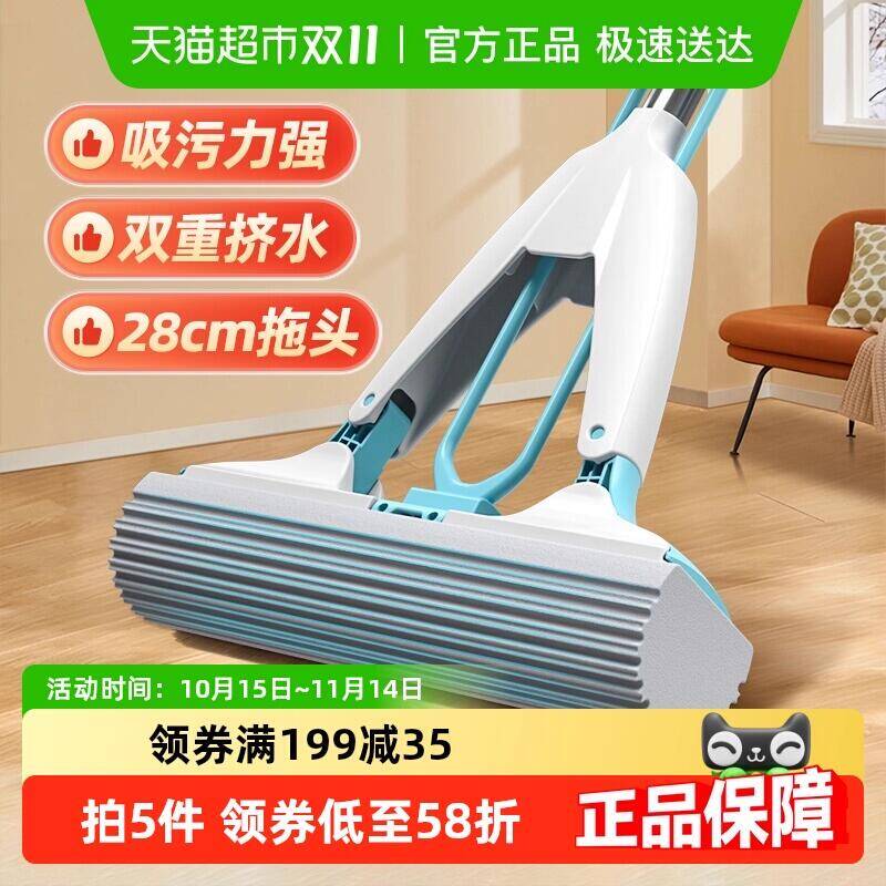 24.9元 猫超包邮美丽雅海绵拖把家用一拖净2025新款：/