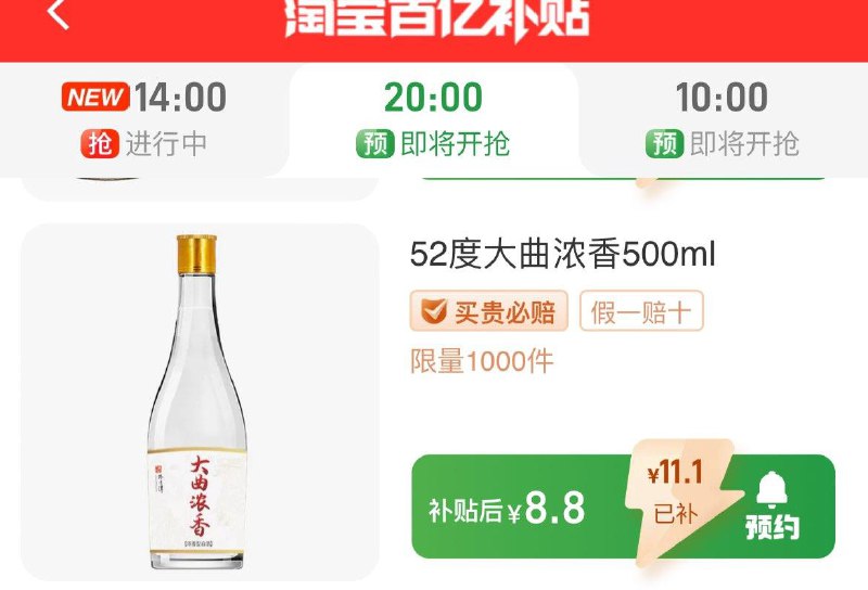 20点 百亿补贴 8.8亓四川泸州52度大曲/ CZ0001  dl483.kuaizhan.com/?59pzWgZ4caO /:/ CA1371/