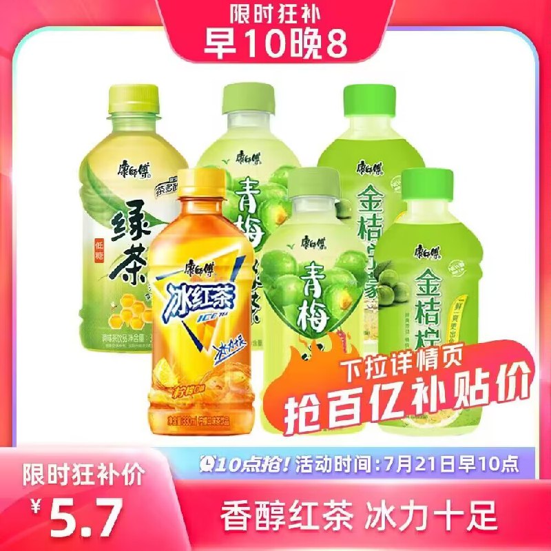 10点 5.7亓 百亿补贴❗康师傅茶饮冰红茶330ml*6)JSXKduZDU7D)/ CZ11//