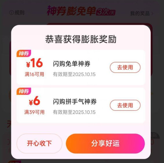 美团-闪购-底部 抢神券概率可膨出16-16 去试试京东每日红包 u.jd.com/B6LfD0s淘宝每日红包 m.tb.cn/h.S7EJjqa