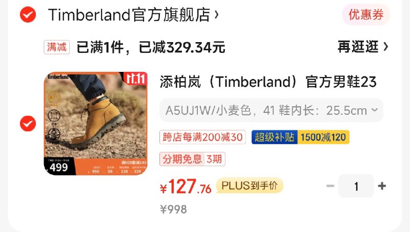 领200-20通用品类券