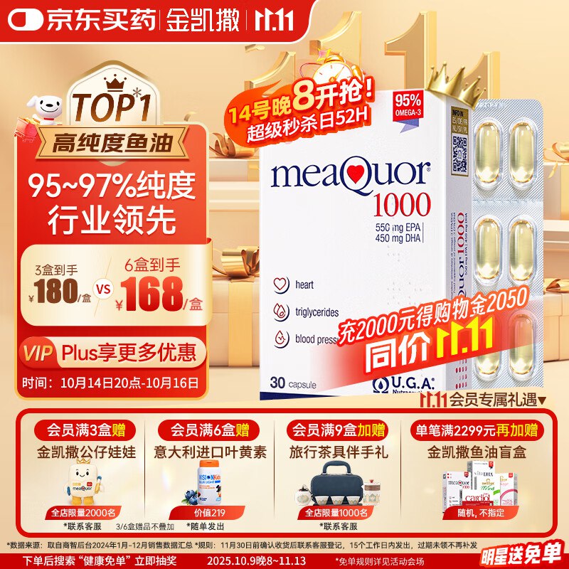 跳app领200-20劵+膨胀800-60卷
