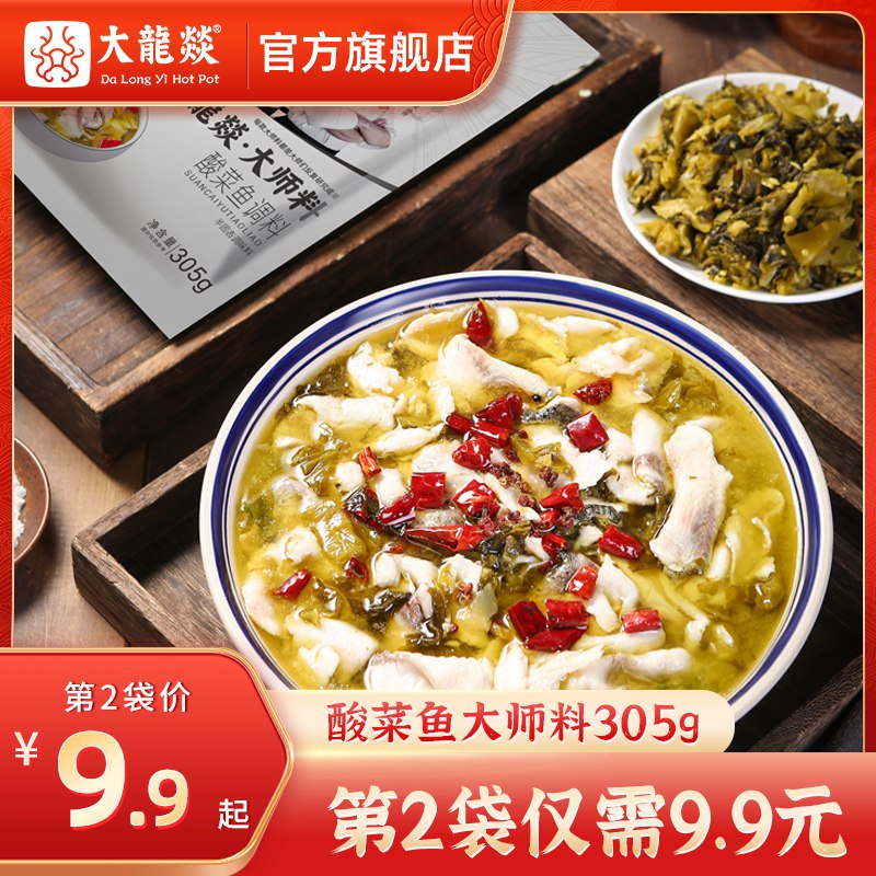 2件 拍2件12.8元大龙燚酸菜鱼调料包305g*2袋￥siRI2TB8mXl￥/