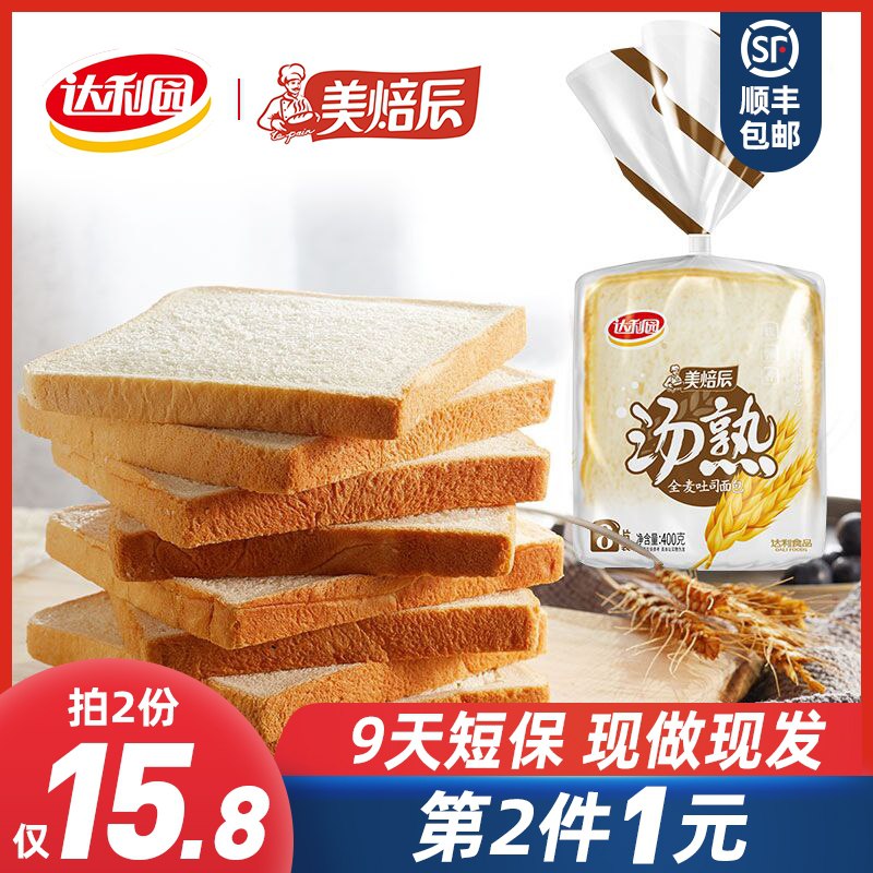 0点后下单 拍2件10.8元达利园美焙辰汤熟吐司800g(4wsoXf0cXo2)/