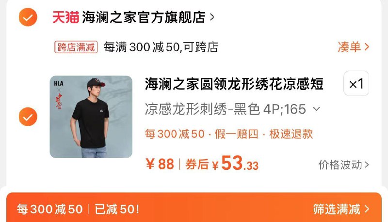 68亓 海澜之家官旗可凑满减到手53.3亓海澜之家中华龙短袖凉感T恤/ CZ5346 /AHTIWxEKfVe//:/ CZ00------𝙅𝘿  超级红包u.jd.com/ksO3wQA