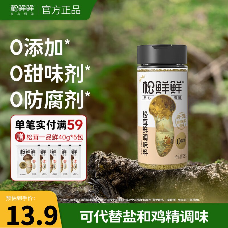 松鲜鲜 松茸鲜调味料125g*1