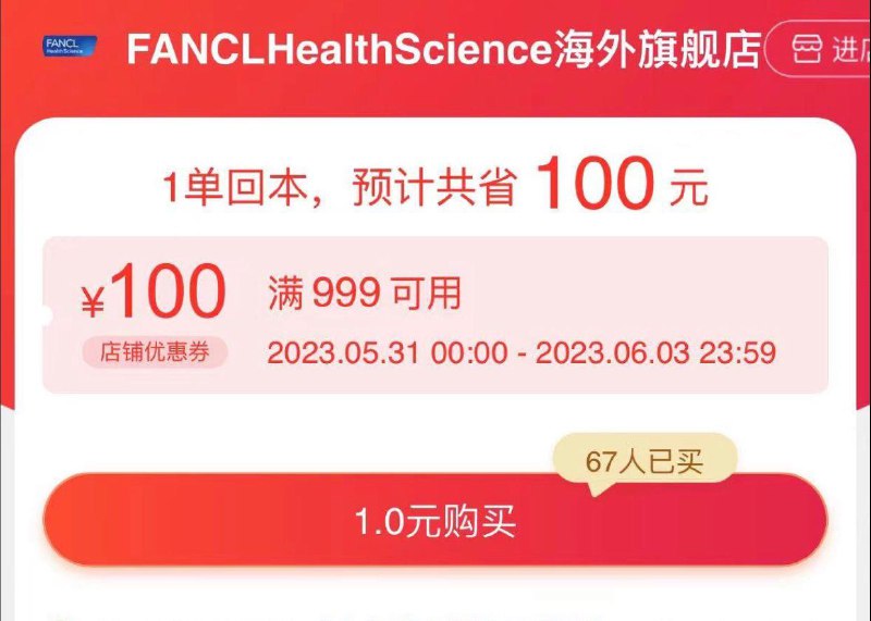 1-有价卷199-100/ CZ0001 /)qsopdp58kFb)//全品券 d.618day.com/618