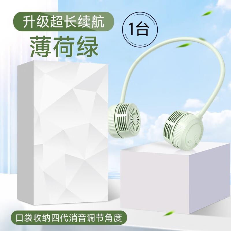 61.9元，夏天挂脖子迷你小电风扇