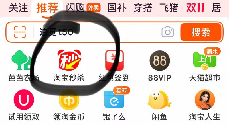 楼上大米，先加购，然后去淘宝首页，找到淘宝秒杀，在搜产品，部分号价格不对，自测下吧
