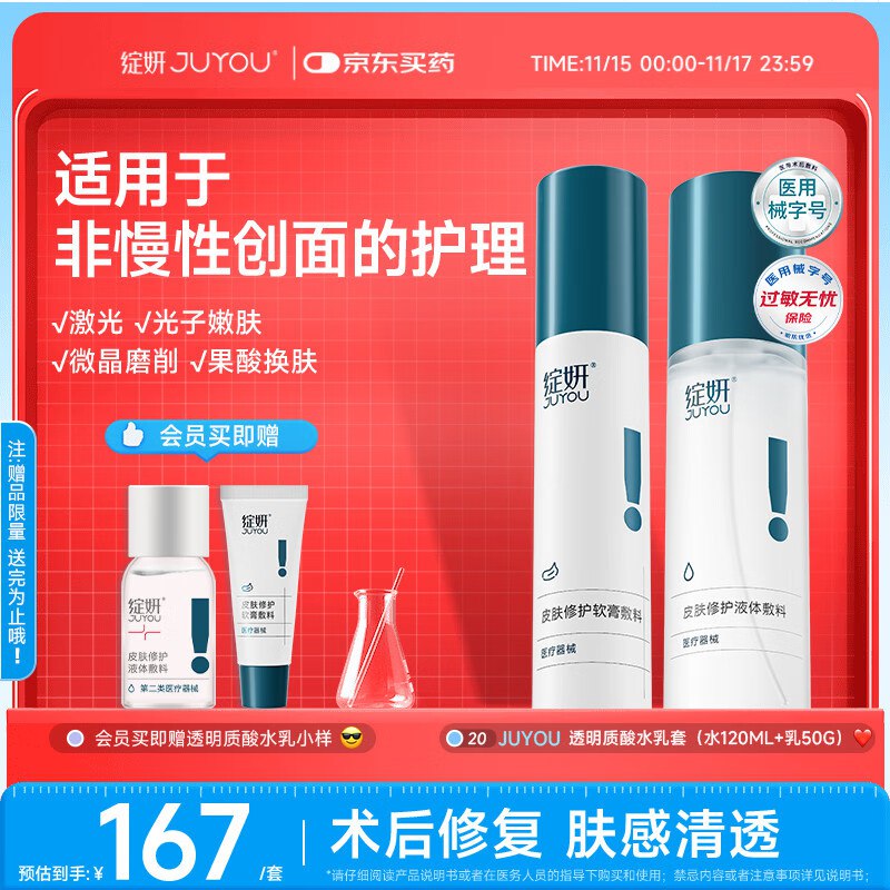 如有医疗膨胀300-150卷膨胀300-30券