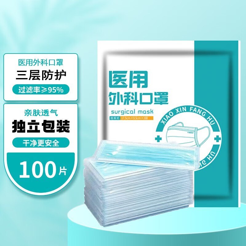 帝式成人口罩熔喷布三层防护 单片独立包装100片