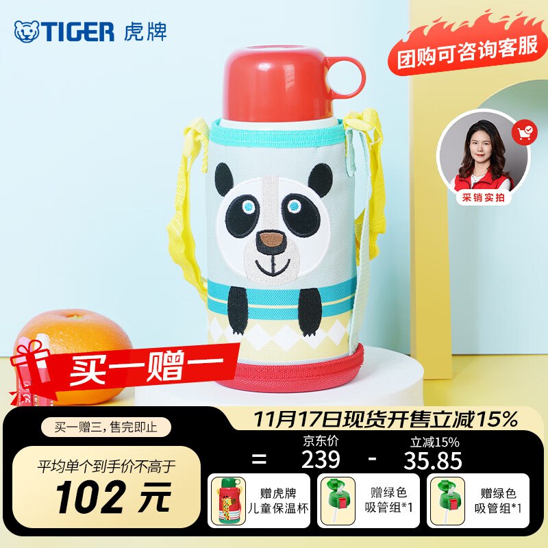 自营虎牌 儿童保温杯600ML