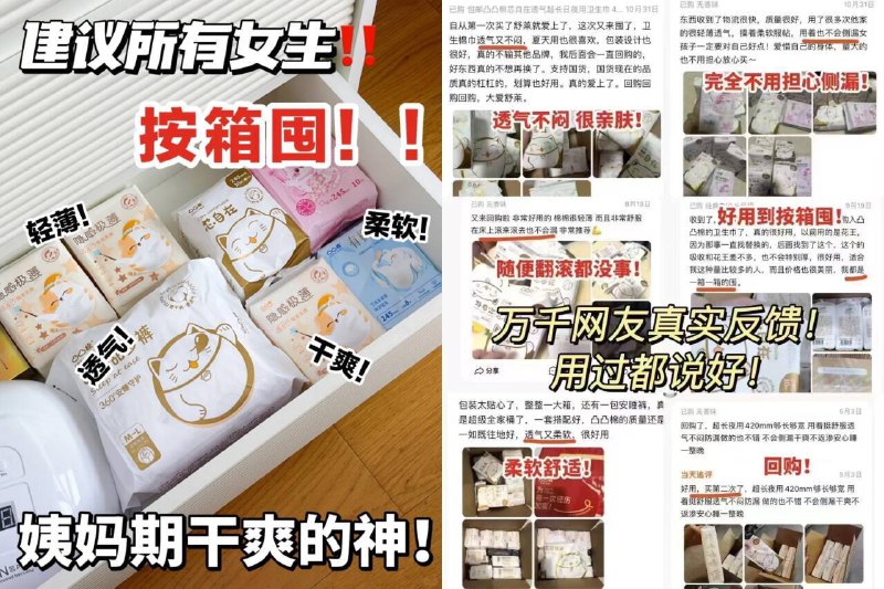 快🔒！凸凸棉卫.生.巾才3.2💰新国标苣好用！量多的姐妹去囤