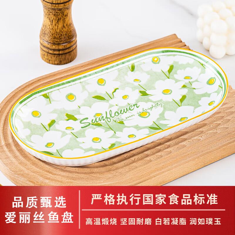 叠加200-20浩雅釉下彩景德镇陶瓷餐具蒸鱼盘1只装拍7件凑满减，每件2.47 