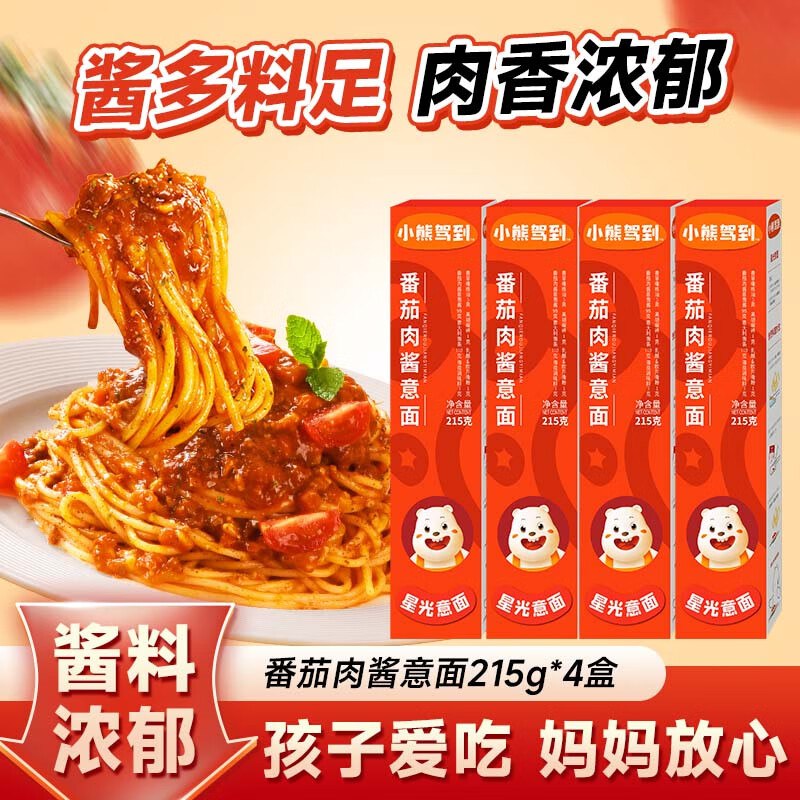 小熊驾到 肉酱意面215g*4盒