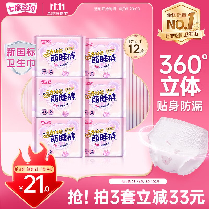 先领2张补贴卷