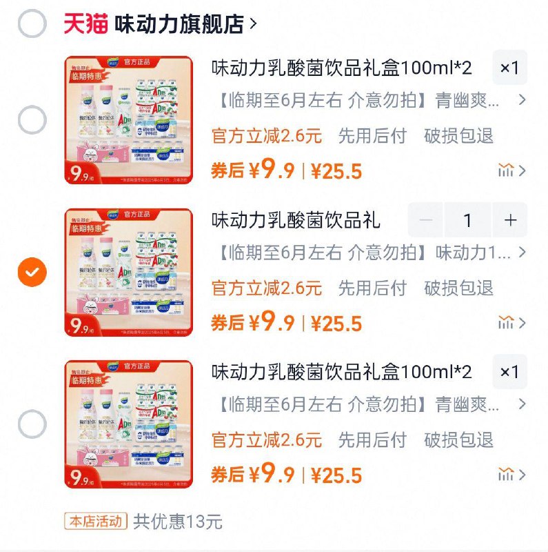 9.9临期均瑶味动力如酸菌饮料100ml*20瓶/ CZ4432 9/AzzwVhrXdsm//://