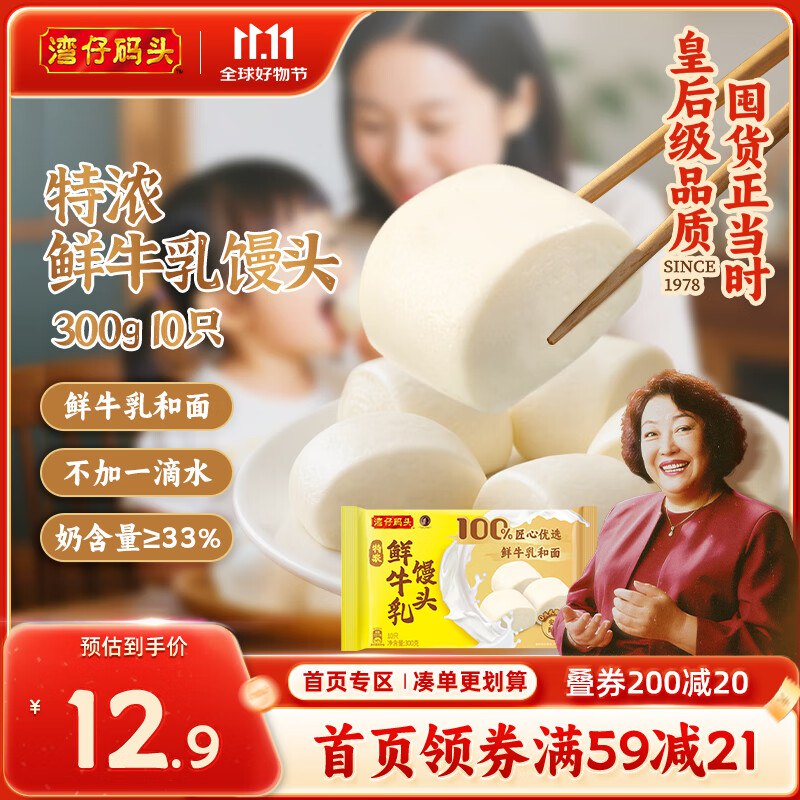 湾仔码头叠首购礼金专区凑再凑200-20后1.9亓可叠直波间红苞雨到手更低