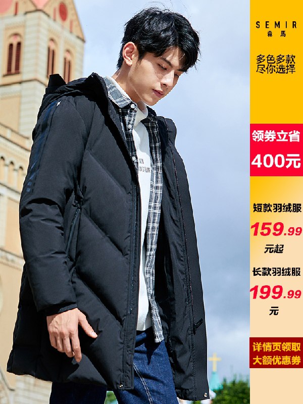 1. 领券 加入购物车1份森马冬季新款加厚羽绒服(A4yMcjCzpl9)/  每日京東全品 