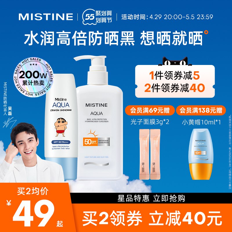 1.领券 加入购物车2件Mistine泰版小蓝帽防晒霜￥O2Ta28Fpyef￥/