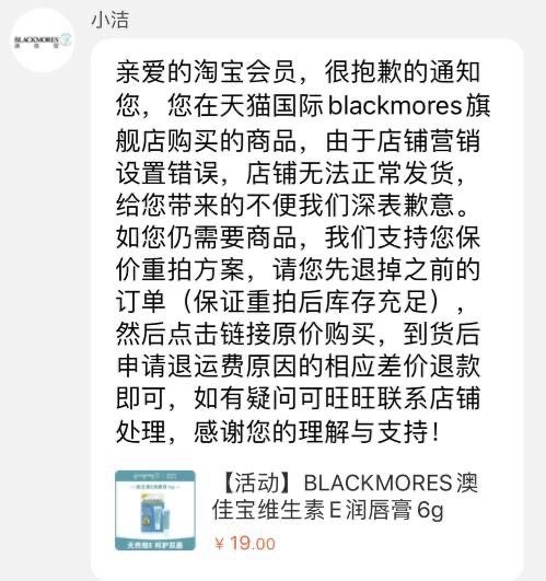 之前的1元唇膏可以找客服退款后原价拍下然后到货退差价,最终到手还是1元这个方案可以,买了的找客服即可