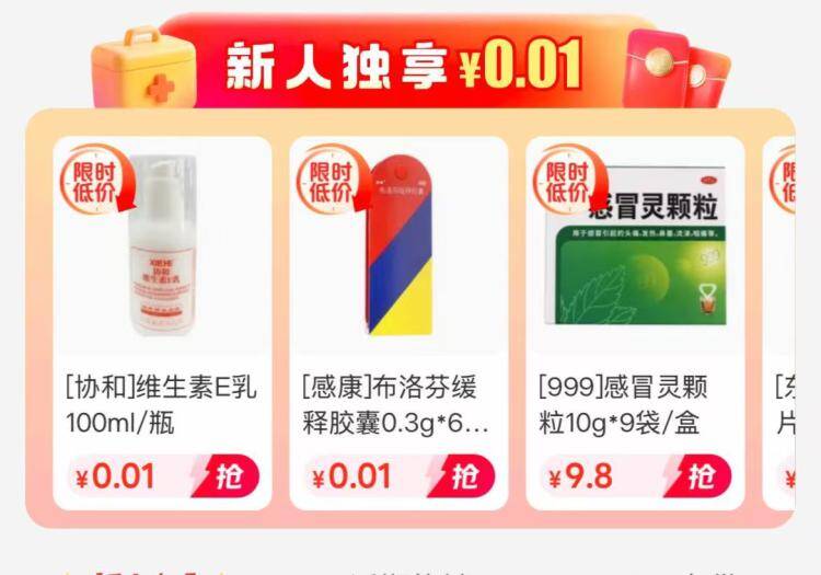 美tuan搜：药划算 可0.01买记得关闭续费即可 感兴趣自测